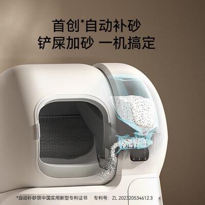 智所能猫厕电动厕猫所超大储砂自动补号砂猫拉屎91051防臭猫咪