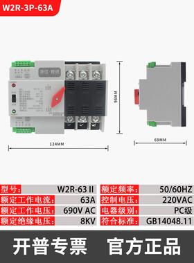 毫级不断电切换双电源自动转换开W关21R-00/4PC级小秒型220vMZX80