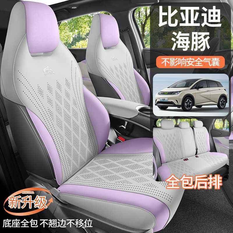 海比亚迪豚专汽车座套四季通用马鞍垫翻毛皮半包78124风通座椅用