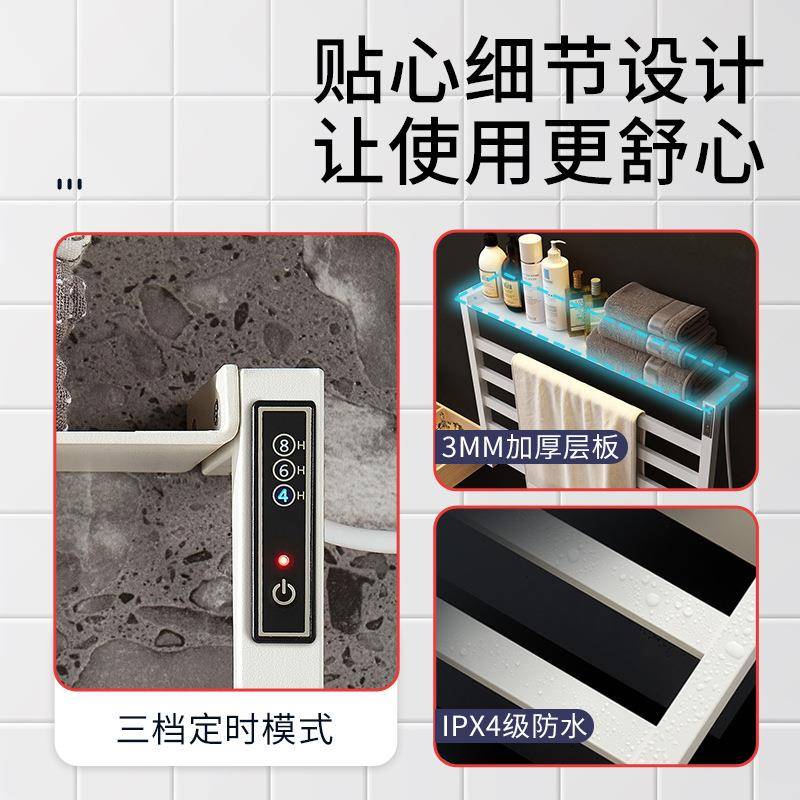 能电加热毛巾热架家用烘干壁挂免钉安电浴R-108B舒巾架置智物收装