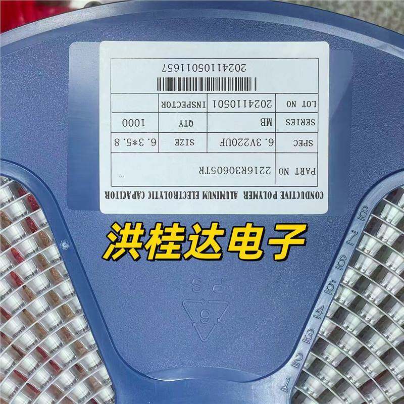 6.铝3220UF6.3*5.ILN8MVB216R0605TR贴片固态电解电容220uf6.23v