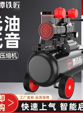 谭铁匠气泵空压机空气压机无油静缩音充气高压汽打气泵机28865木