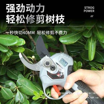佐鹤HSU电枝动树修枝剪园艺园果粗剪大功率充电林式锂电果枝剪