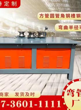 方圆管数控弯机圆76管电动00837弯曲机镀半锌管全自动弯管管机
