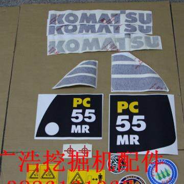 挖掘机配件小松全M挖掘PC55R全车贴纸小松PC60MRNGT车机贴纸