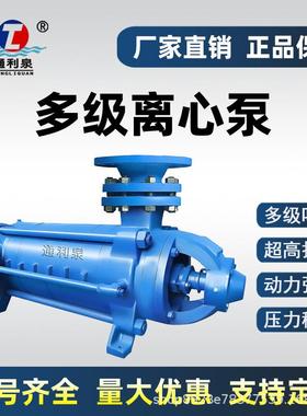 多级矿离心泵7*5K0W加压水泵山地高扬程抽水机MDQOI用多级泵D28-4