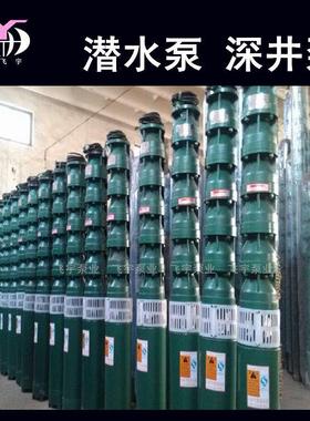 潜水深泵250Q井J100-225/14多级用潜水电XSV井泵QJR耐高温热水泵