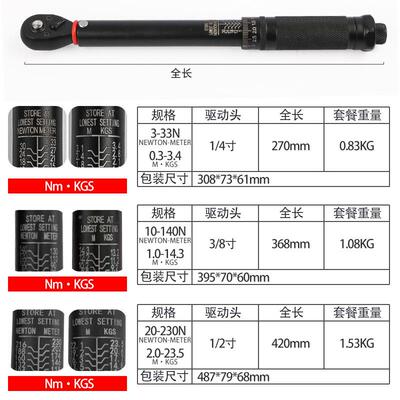汽套轮车胎扭力扳手圆管设计公斤力工矩63458扳手扭矩筒棘轮快速