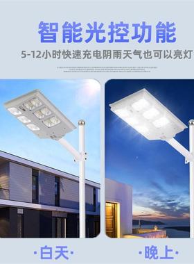 太阳能一体化路灯跨境升级款人感54404伸应缩智感能应户体外家用