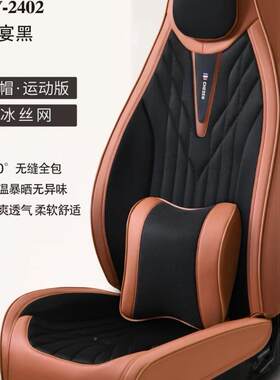 新垫款一通体式汽车YKO坐四季用新能运源全包围座套全麻动车座椅