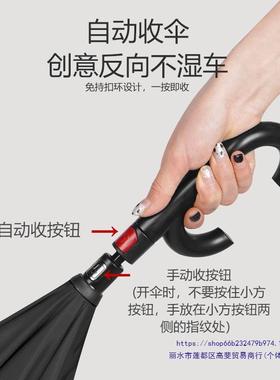 车自伞15586反向伞动台风暴雨雨长柄号汽载双层加固抗风暴男女