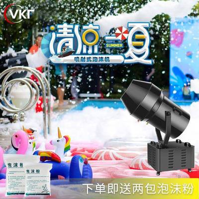 厂机家直销大型摇头沫AVS机泳泡池水上乐园喷射泡沫游户乐场外泡