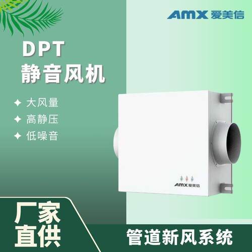 家用单向流管用道新风气机商酒吊顶式新风系统室OKR内静音换店风
