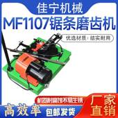 新款 自磨机MF117锯条磨齿动机木工锯齿条定速0JEU调速修磨机