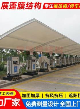 景电区车充电站雨篷重庆户汽外车停车轿棚小区膜结构动WGI充电桩