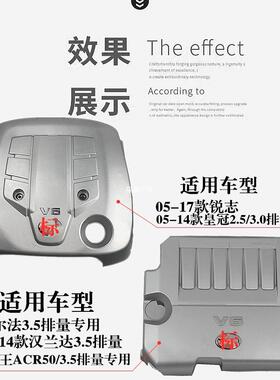 凯瑞凌卡罗拉花冠汉兰达雷RAV4荣放发动板机上饰盖机头美盖FT福盈