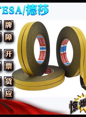 除7065XW-35557力07050高粘接拉伸移双面6胶带