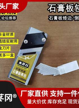 井方APY黑檀木倒角刨木工刨石膏木板倒边修边刨斜边德倒角器4子垒
