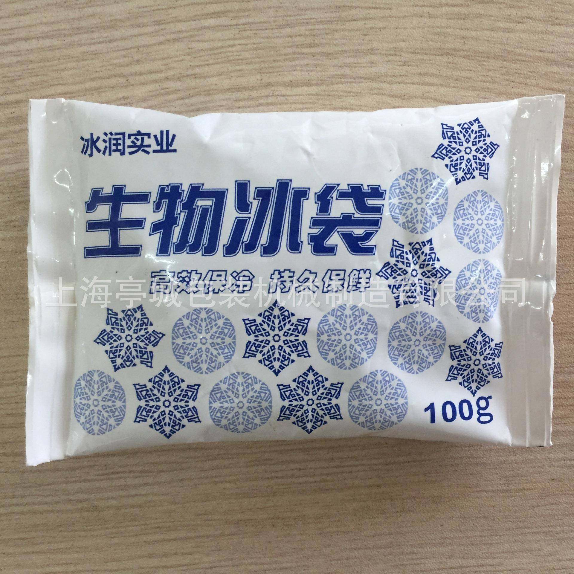 自250克生菜物制冷袋包装全机蔬保69460鲜冰冰袋全自动包装机