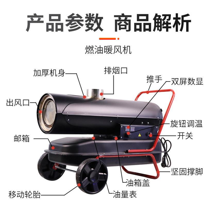 油暖机养风殖场大功率工业商用大棚加暖热风燃油热风炉木材烘干恒
