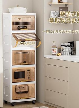 32/50cmECH夹柜缝隙收纳柜家客厅缝整理柜房冰箱用边厨缝翻盖置新