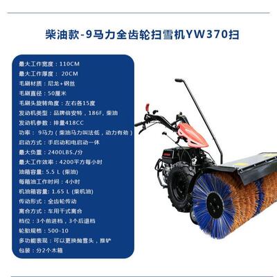手式型扫雪机小路多功能物业道全齿ANR推轮抛雪机手扶清雪座驾除