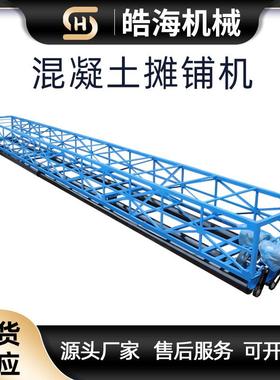 混凝土铺路面摊铺整平机悬架振式振动梁桥面隧道77543体三辊轴排