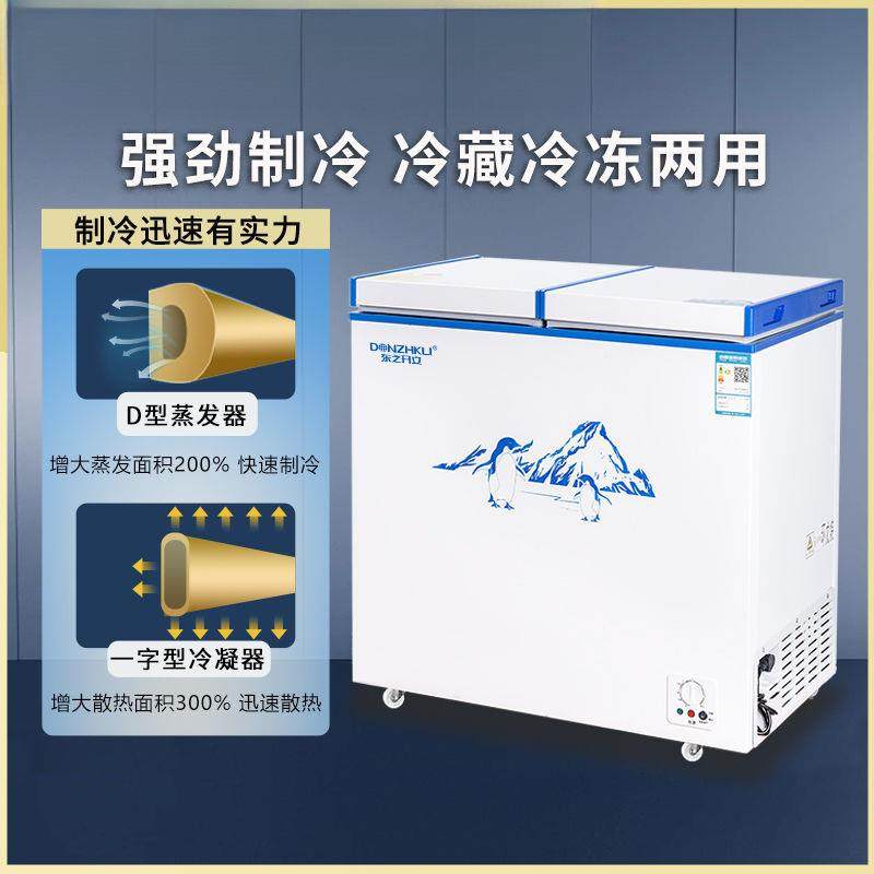 双温冰双门冷柜卧式载冷藏能冷冻冷冻柜大77663容量冰柜节车箱