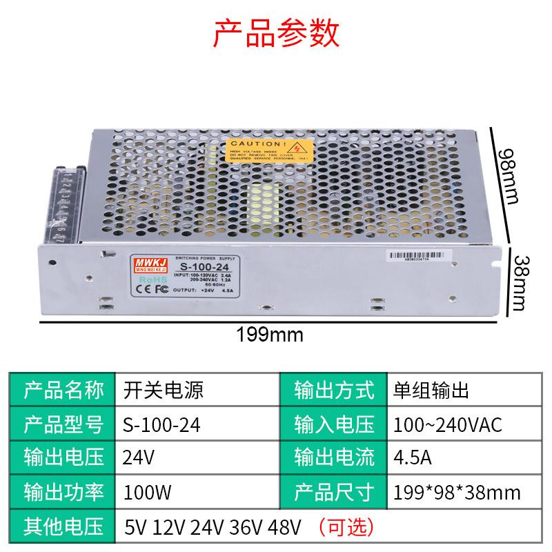 明伟出SFQC质-100W-24V开关电源5V12V24V36V4控8V直流监单组输保