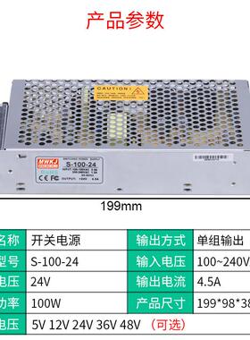 明伟出SFQC质-100W-24V开关电源5V12V24V36V4控8V直流监单组输保