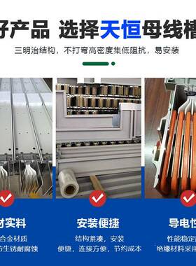 母线槽密集型低压封闭式母线接式6300A1插00A1250A1600A500密集型