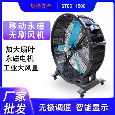 工厂大型移动风扇STF摇1.5米2米多档可调工厂头式鼓风风90275机J