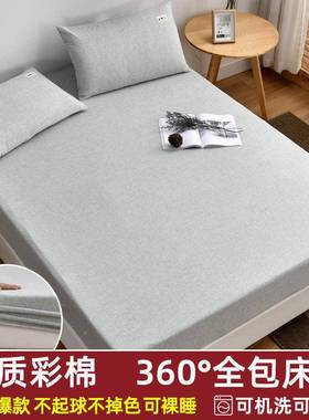 XWV棉麻麻套笠床垫保护罩席床梦亚思防尘套加厚全包纯色单件四季