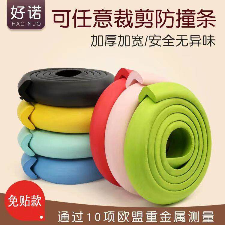 儿童家用RAF防撞条防角磕茶碰宝宝桌子墙条包边防护小孩防摔几保