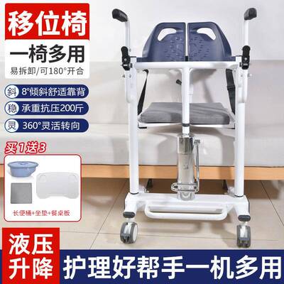 LW06204C老人移椅位机残疾人移位多功能移位扶手护理升洗降器转移