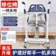 LW06204C老人移椅位机残疾人移位多功能移位扶手护理升洗降器转移