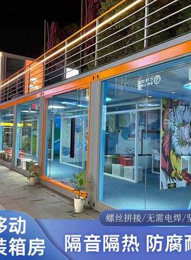 玻璃幕墙集装全TJD室屋房厂家工地箱项部目移动办公住人双层可拆