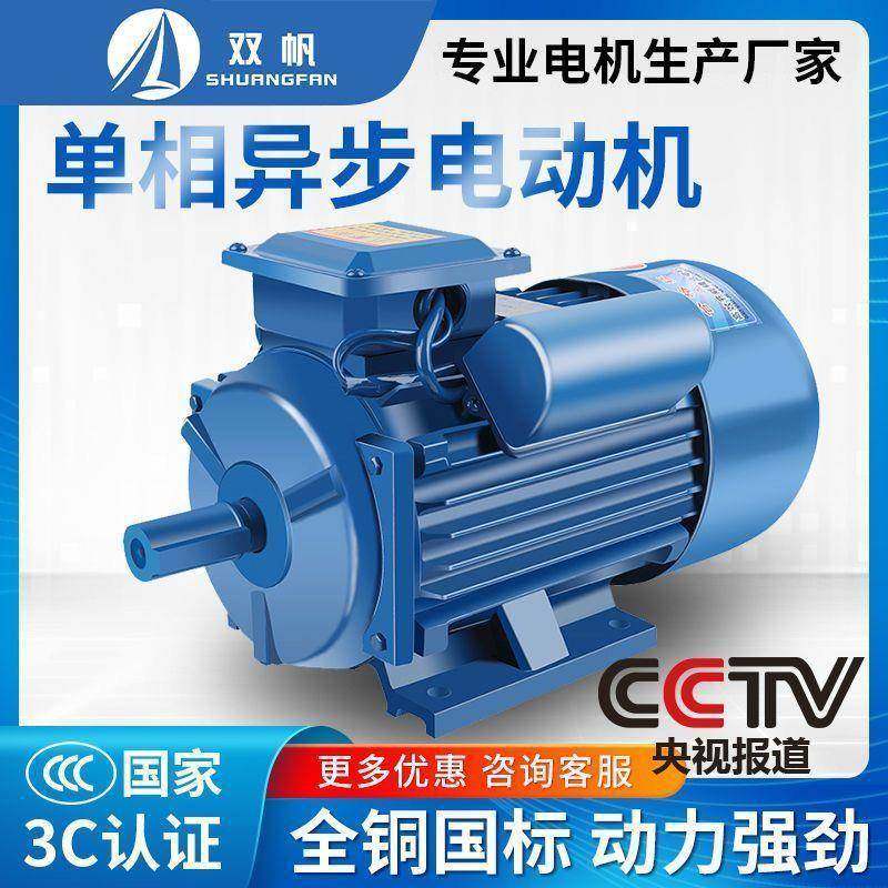 相电机2240V单小型两JRS相0.75/1..1/1.5/22/3/KW全铜异步电动机