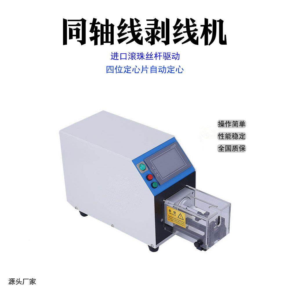 新款同电轴皮22575剥线机半自动剥线机同轴线剥机缆大平方脑剥线,农机/农具/农膜,其它农用工具,淘宝优惠券,粉丝福利购,淘宝优惠卷