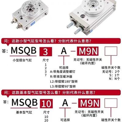 摆动气缸高气动执行THM元MS精Q系列件工度业自动化设备