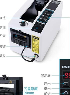 M箱-000胶带机割器胶带座胶布温高胶带透明胶全自动切胶F96S67SM