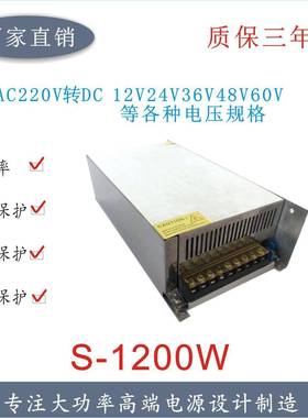 交流220V直流12V伏24V36V84DDWVV60变V721200w瓦变压器广告灯箱电