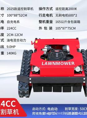 割草机新款电动全电混控40783合动油力遥履带式割草机自动爬坡小
