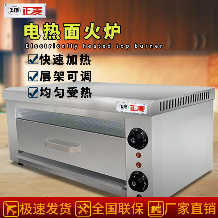 正麦商用电热面火炉 日式烤鱼炉 牛大骨髓烤全鸡无烟生蚝烤箱设备