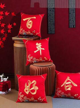 好结婚抱枕新生婚快RIZ庆乐早贵子喜结良缘余生有你合婚靠枕