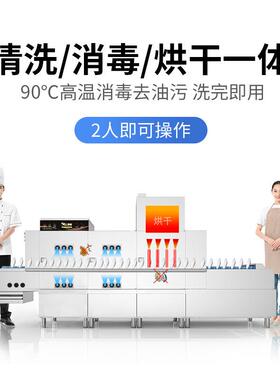 商用洗碗机自动大体型长龙式消毒烘干一店学酒校大堂刷食OXA碗机
