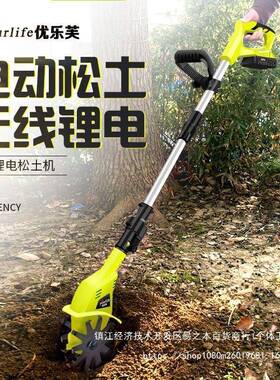 用手持锂电耕型机松土机农微用翻土机小家电动锄头挖85460土旋耕