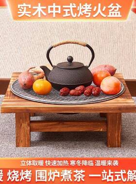 烤火盆实木家用室内炭取冬季火盆火炭炉火碳盆老JKZ式中围炉煮茶