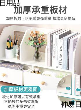 GED生公家用书桌面上的桌书架办室简易小型多层置物学架儿童收纳