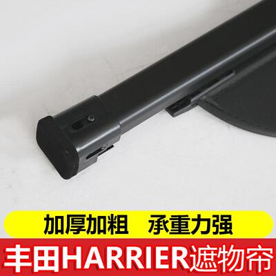 HARRI15090ER遮帘harrier后备后箱遮物帘Harrier遮档物隔板